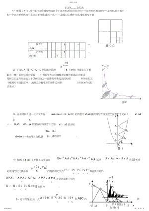 2022年初中数学找规律习题.docx