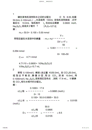 2022年分离电子文档 .pdf