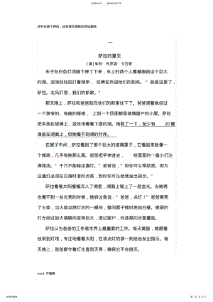 2022年初中阅读精编题及答案教学内容 .pdf