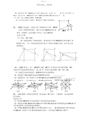 2022年初三数学第一二章综合测试.docx