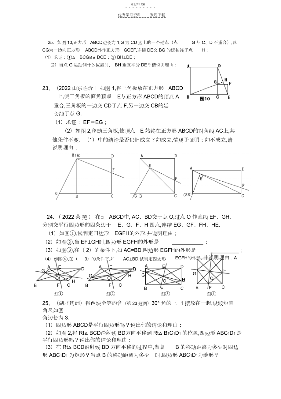 2022年初三数学第一二章综合测试.docx_第1页