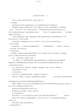 2022年办公自动化设备复印机的使用与维护教案.docx