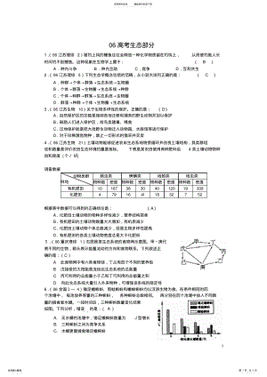 2022年遗传与基因工程 .pdf