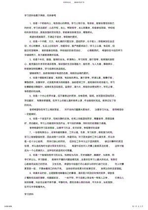 2022年初中生操行评语条 .pdf