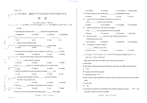 2022年辽宁省本溪市中考英语试卷.docx