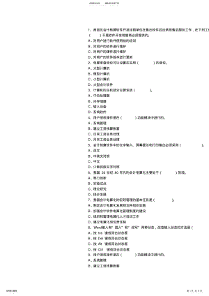 2022年初级会计职称考试《经济法基础》复习资料理论考试试题及答案 .pdf