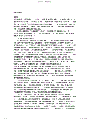 2022年道教哲学新论 .pdf