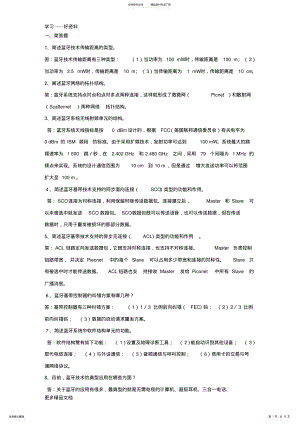 2022年通信工程师试题教学提纲 .pdf