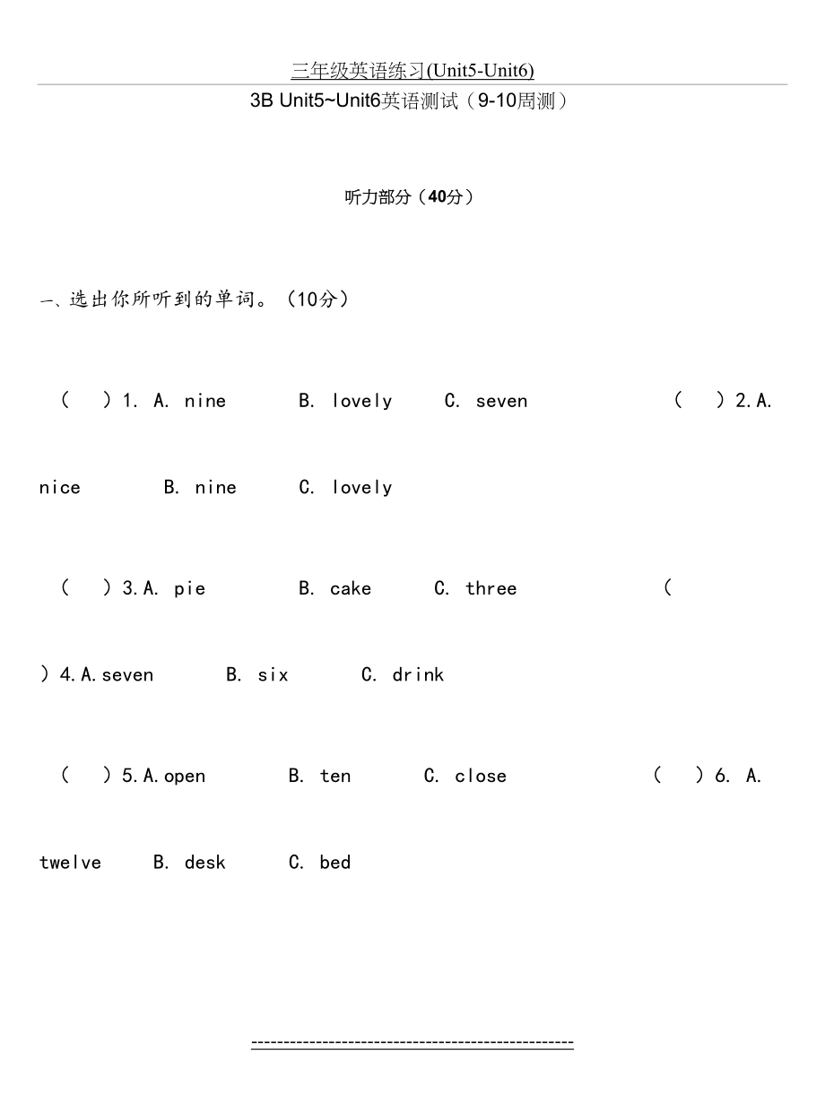 江苏译林版3BUnit5-6单元测试卷.doc_第2页