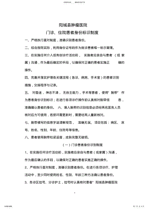 2022年医技三基试题推荐 .pdf