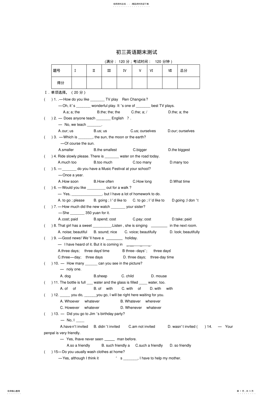 2022年初三英语期末测试 .pdf_第1页