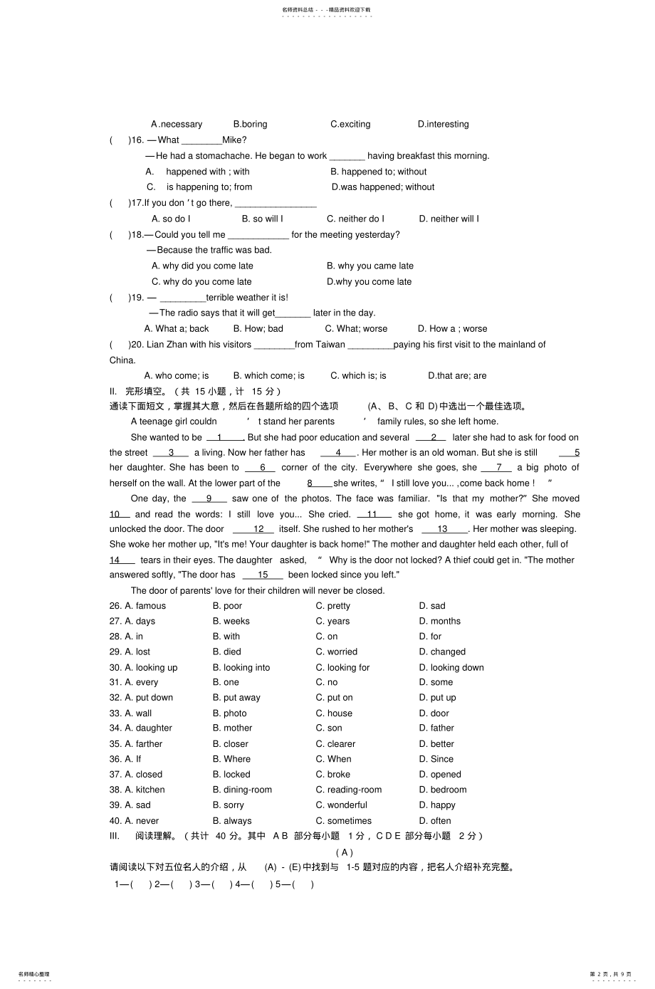 2022年初三英语期末测试 .pdf_第2页