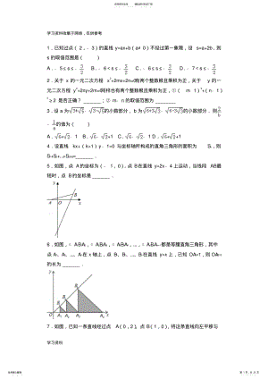 2022年初中数学难题 .pdf