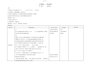 2022年长春版语文一年级下《春晓》教案.docx