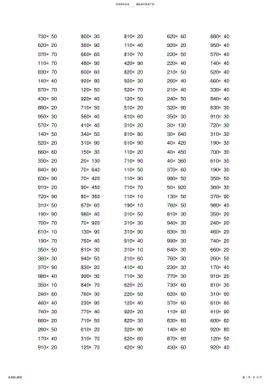 2022年四年级三位数乘两位数计算题 .pdf