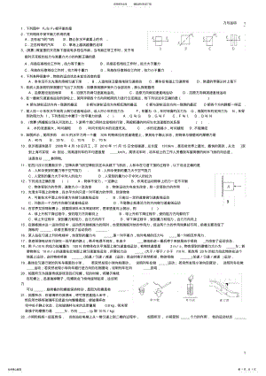 2022年初中物理力与运动练习题 2.pdf