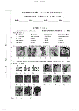 2022年四年级英语下册期末考试 .pdf