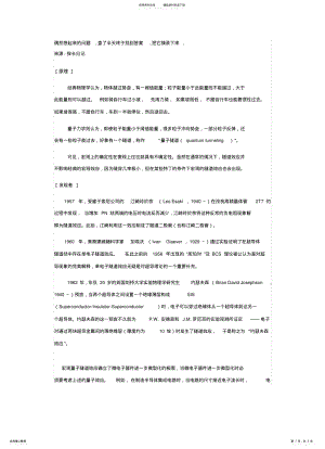 2022年闪存的工作原理 .pdf