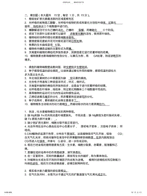 2022年选择,判断,填空 .pdf