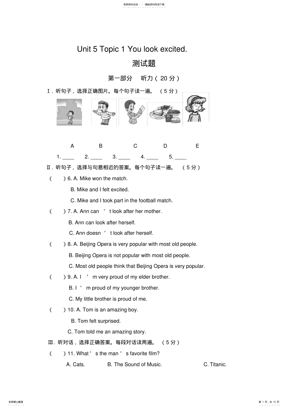 2022年八年级英语下册UnitTopic测试题最新仁爱版 .pdf_第1页