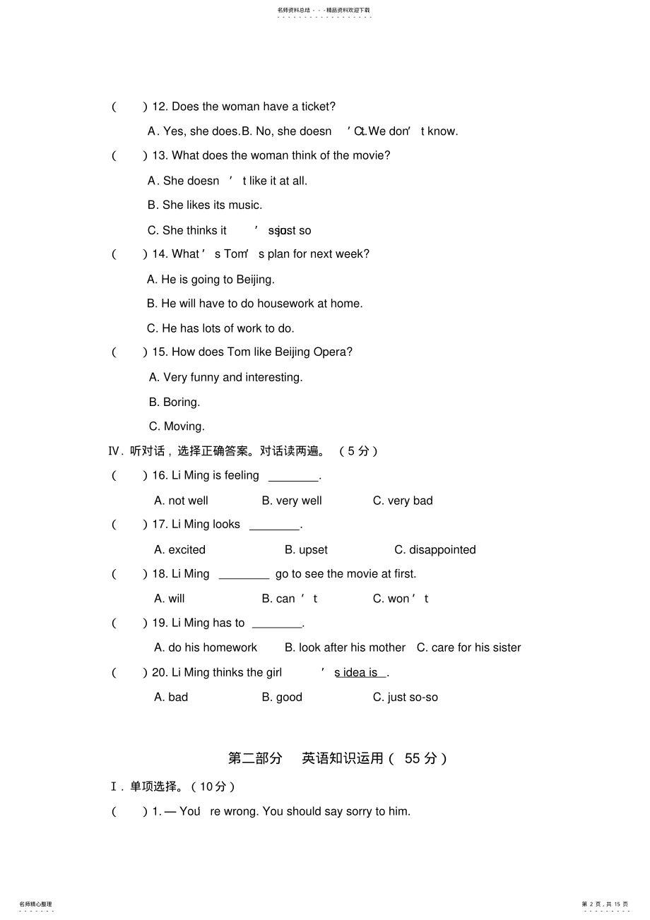 2022年八年级英语下册UnitTopic测试题最新仁爱版 .pdf_第2页