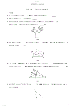 2022年北京市西城区八年级数学第十八章测试题人教新课标版.docx