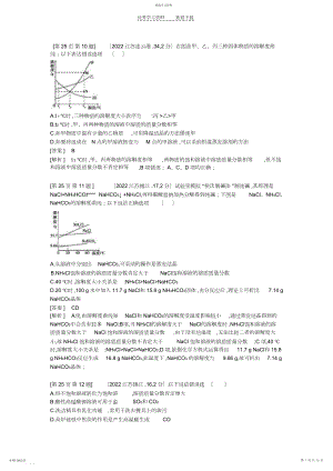 2022年初中化学水溶液试题答案及解析.docx