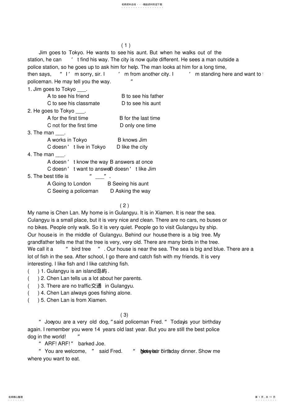 2022年初一英语阅读理解练习篇-副本 .pdf_第1页