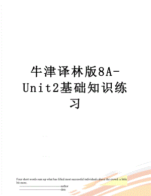 牛津译林版8A-Unit2基础知识练习.doc