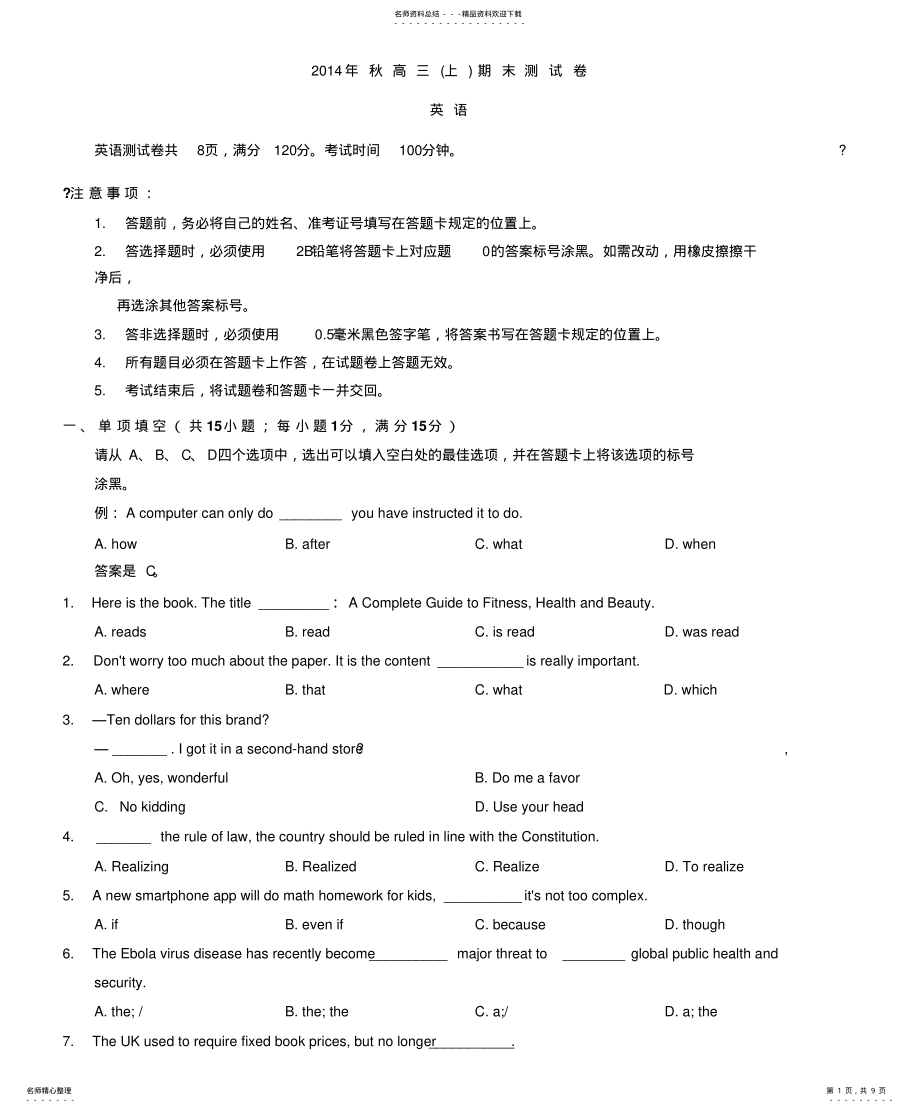 2022年重庆市高三上学期一诊英语试题及答案 .pdf_第1页