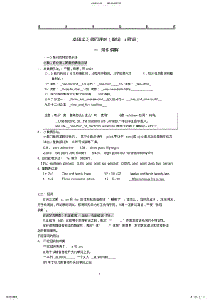 2022年初中英语冠词讲解 .pdf