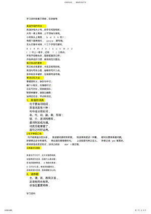 2022年初中英语语法口诀大全 .pdf