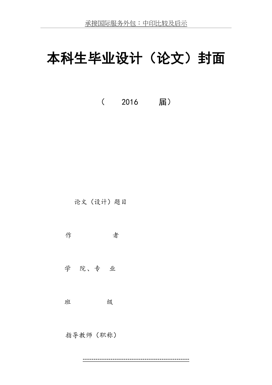 浅谈我国上市公司社会责任会计信息的披露.doc_第2页