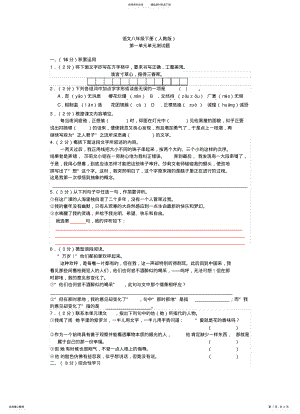 2022年单元测试 .pdf