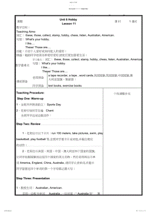 2022年闽教版小学英语第六册教案lesson.docx