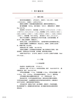 2022年铝两片罐工艺流程 .pdf