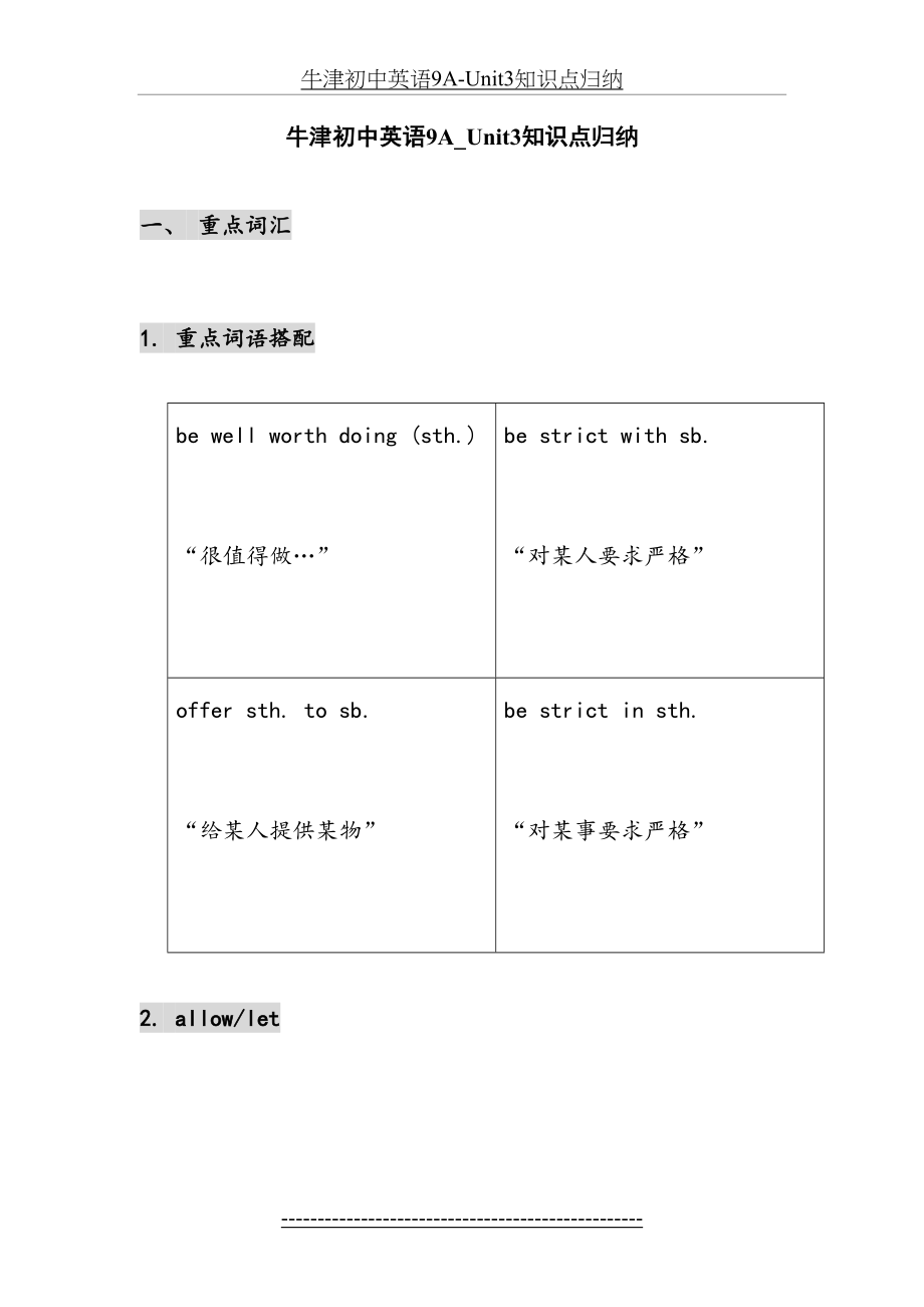 牛津初中英语9A-Unit3知识点归纳.doc_第2页