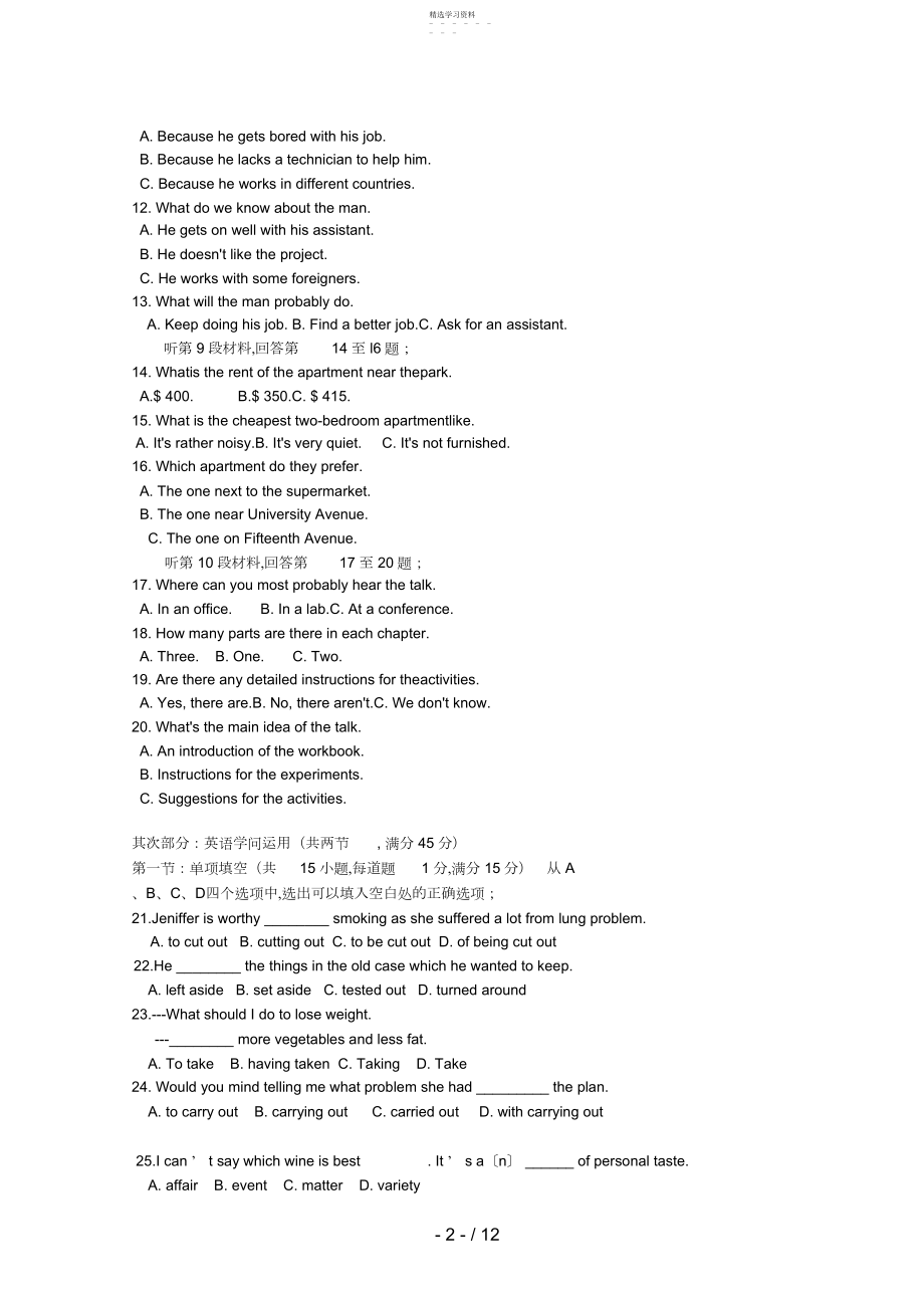 2022年辽宁省开原高中高二英语下学期期中考试试题.docx_第2页