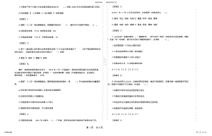 2022年北京公务员考试真题 .pdf