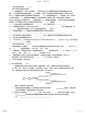 2022年选修模拟题 .pdf