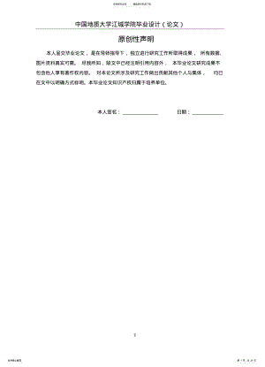 2022年地理信息系统的数据库设计 .pdf