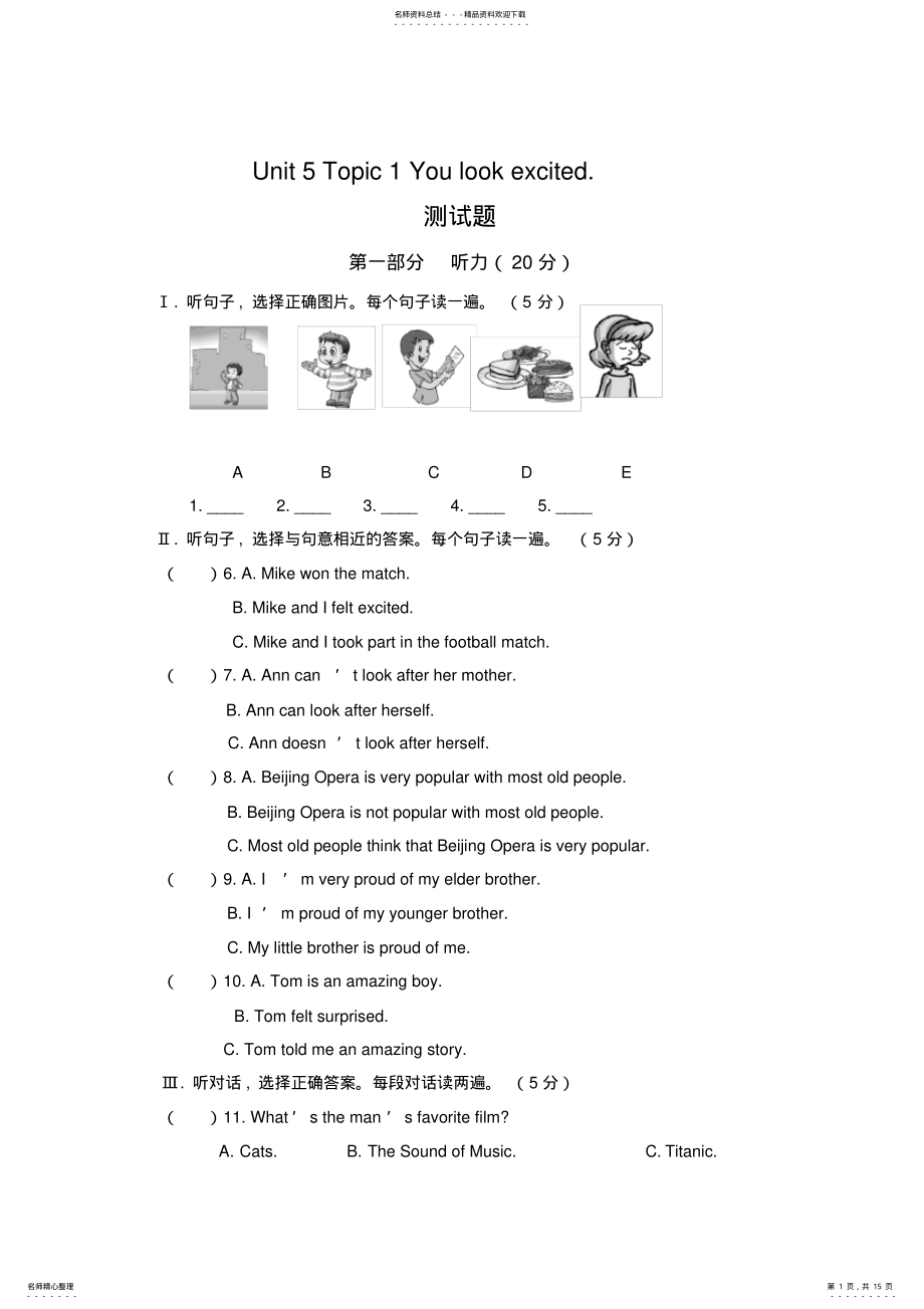 2022年八年级英语下册UnitTopic测试题最新仁爱版 2.pdf_第1页