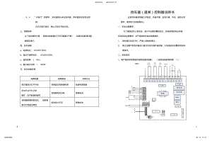 2022年道闸控制器说明书 .pdf