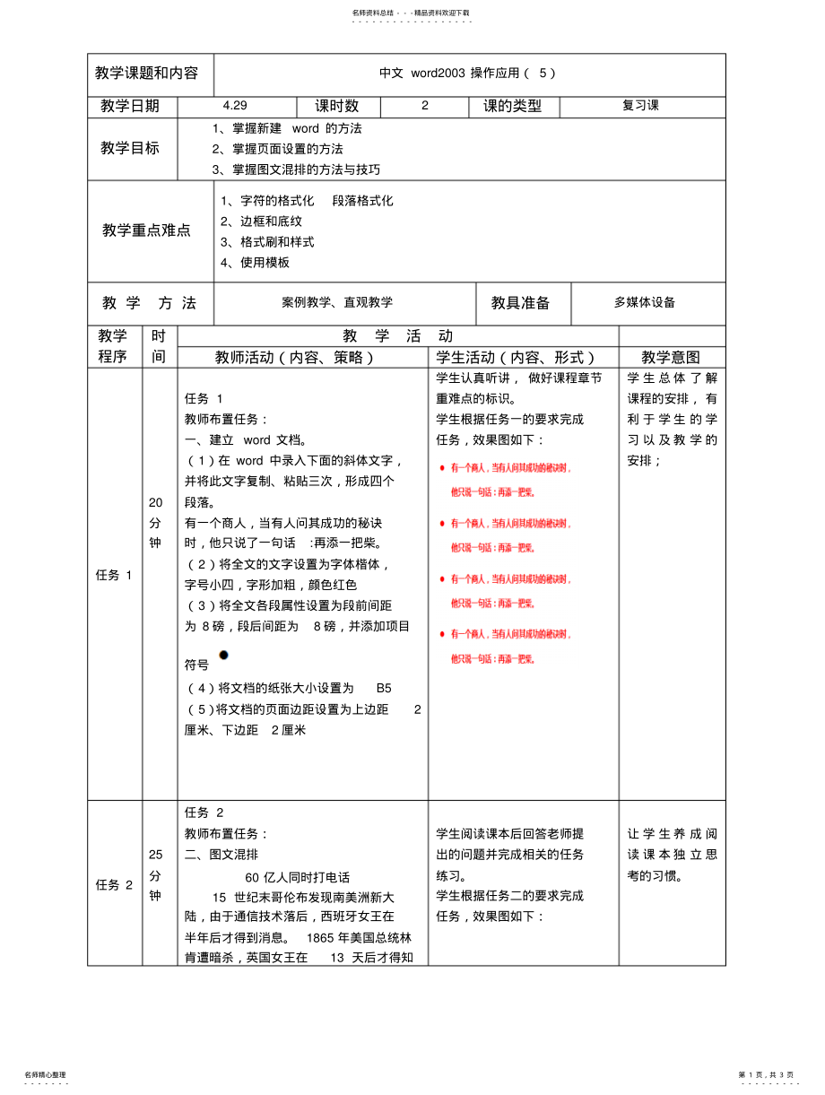 2022年周计算机文化基础 .pdf_第1页