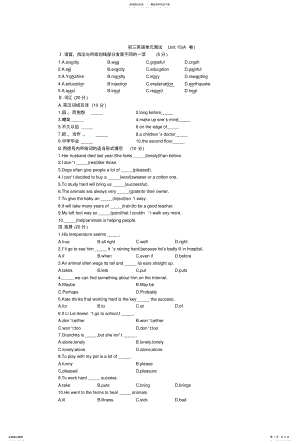 2022年初三英语单元测试Unit .pdf