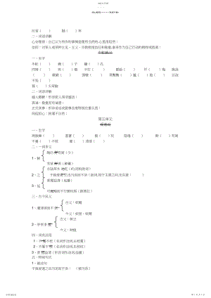 2022年初二文言文字词翻译.docx