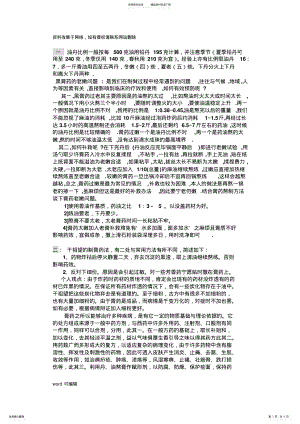 2022年制作膏药问题及骨折秘方教案资料 .pdf