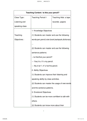 2022年初中英语无生试讲教 .pdf