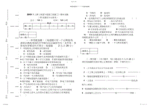 2022年地基基础期末考试题B.docx