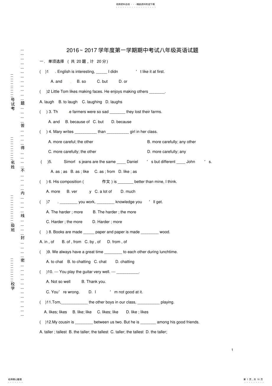 2022年八年级英语上学期期中试题人教新目标版 2.pdf_第1页